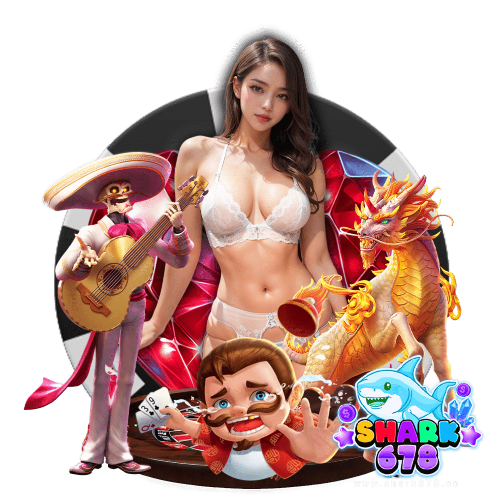 shark678 เครดิตฟรี